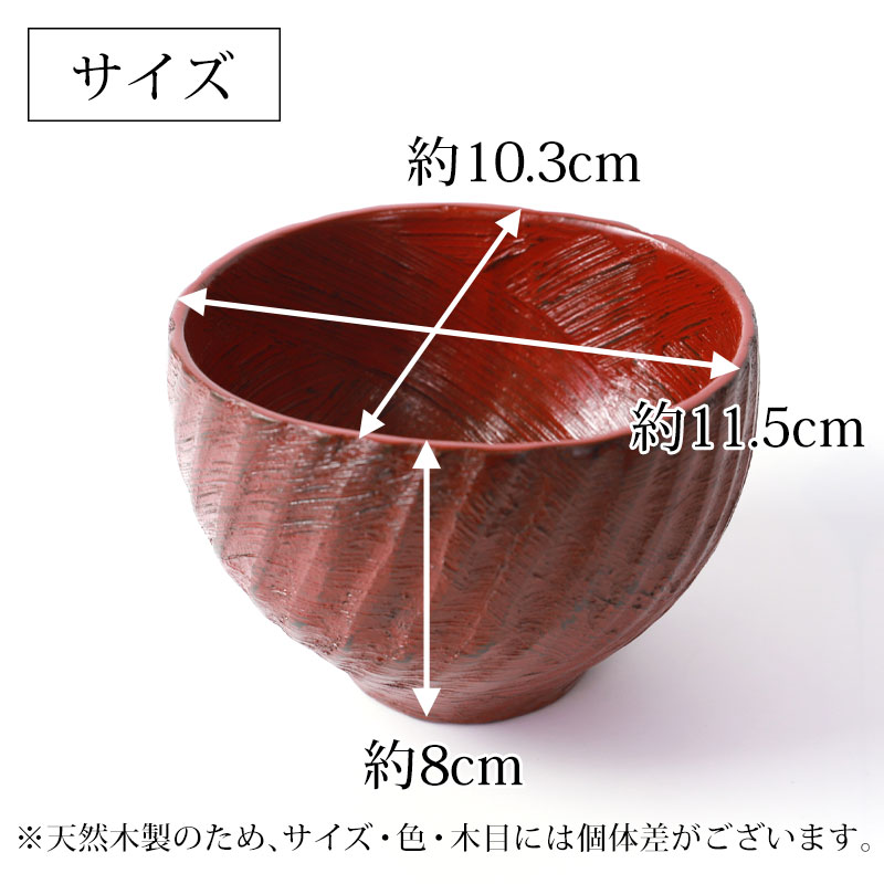 みよし漆器本舗 天然木製 汁椀 楕円型 根来 漆塗り お椀 おわん スープ
