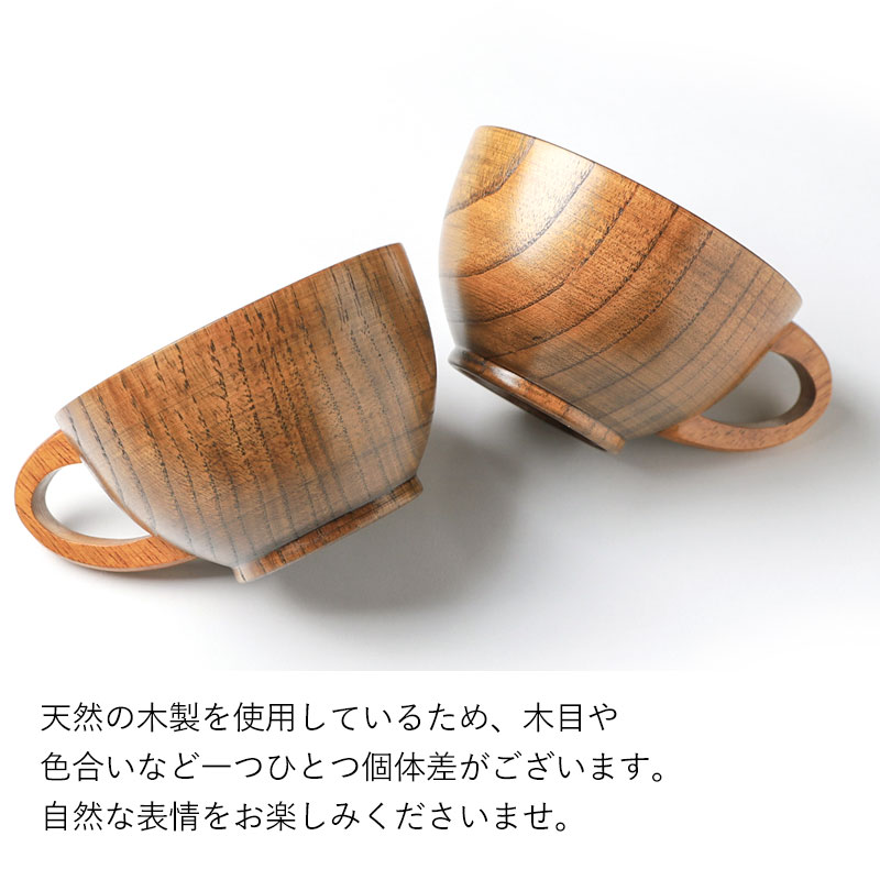 みよし漆器本舗 10%OFF スープカップ お椀 お碗 木目 天然木製 漆塗り