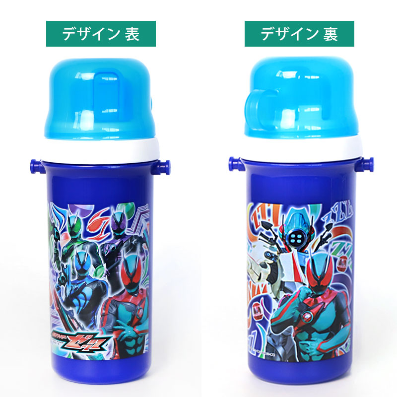 仮面ライダーゼッツ コップ付 直飲み プラボトル 500ml 日本製 水筒