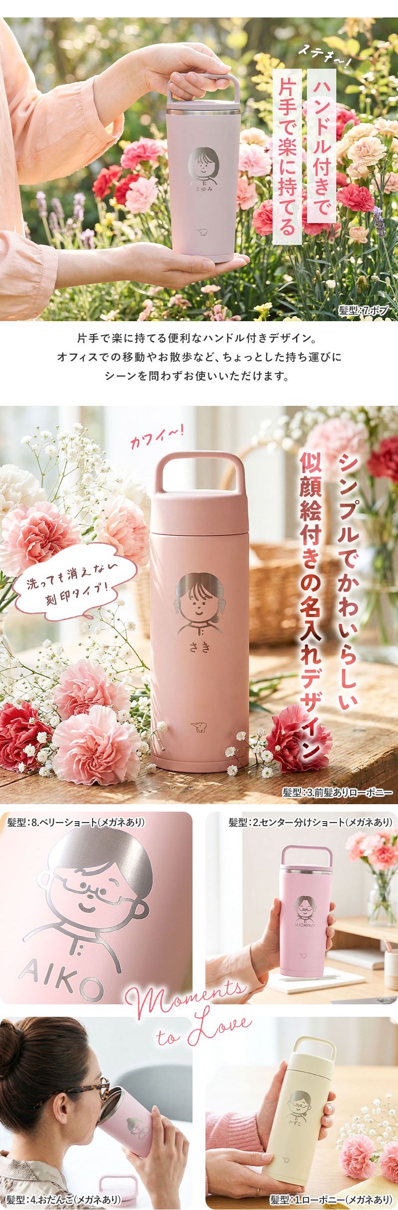 似顔絵 名入れ無料 象印 水筒 500ml 300ml 食洗機対応 ギフト
