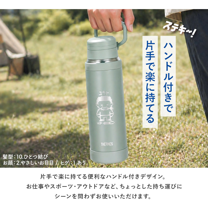 似顔絵 名入れ無料 サーモス 水筒 1000ml 食洗機対応 ドット ギフト