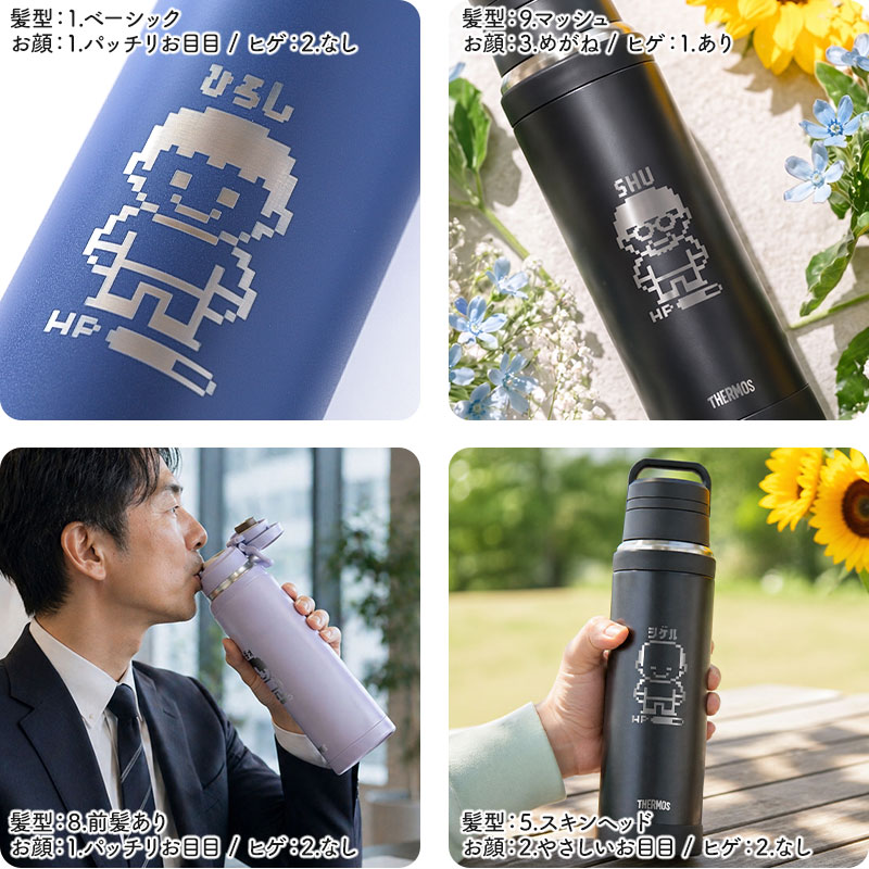 似顔絵 名入れ無料 サーモス 水筒 1000ml 食洗機対応 ドット ギフト