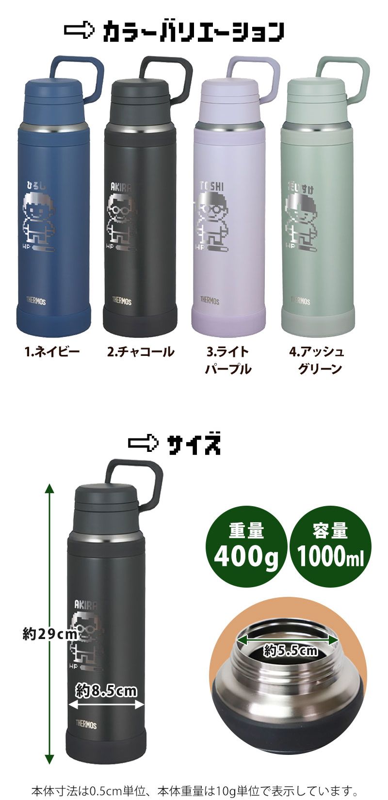 父の日 似顔絵 名入れ無料 サーモス 水筒 1000ml 食洗機対応 ドット