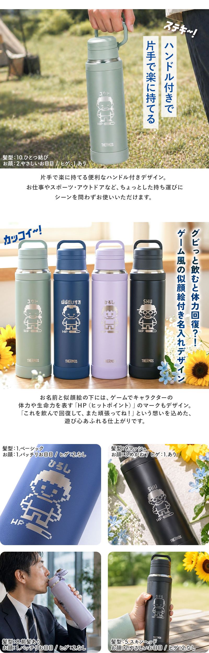父の日 似顔絵 名入れ無料 サーモス 水筒 1000ml 食洗機対応 ドット