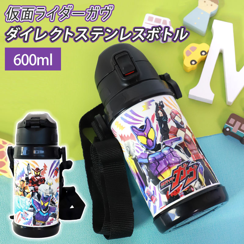 みよし漆器本舗 仮面ライダーガヴ ダイレクトステンレスボトル