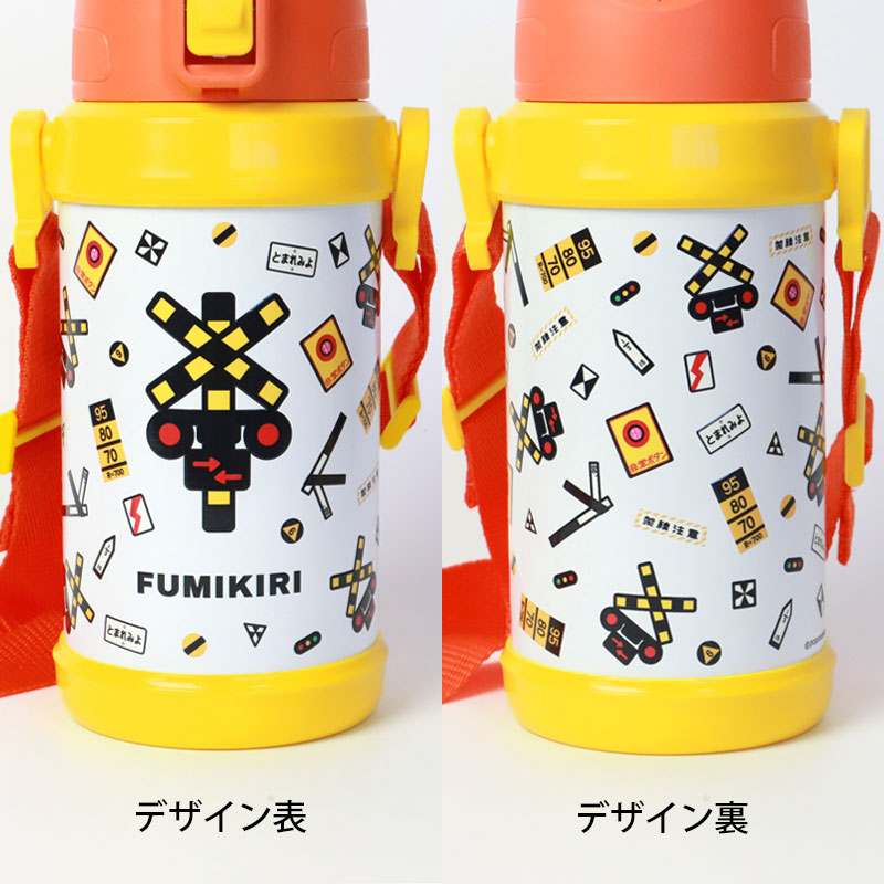 みよし漆器本舗 FUMIKIRI 踏切 ダイレクトステンレスボトル 直飲み