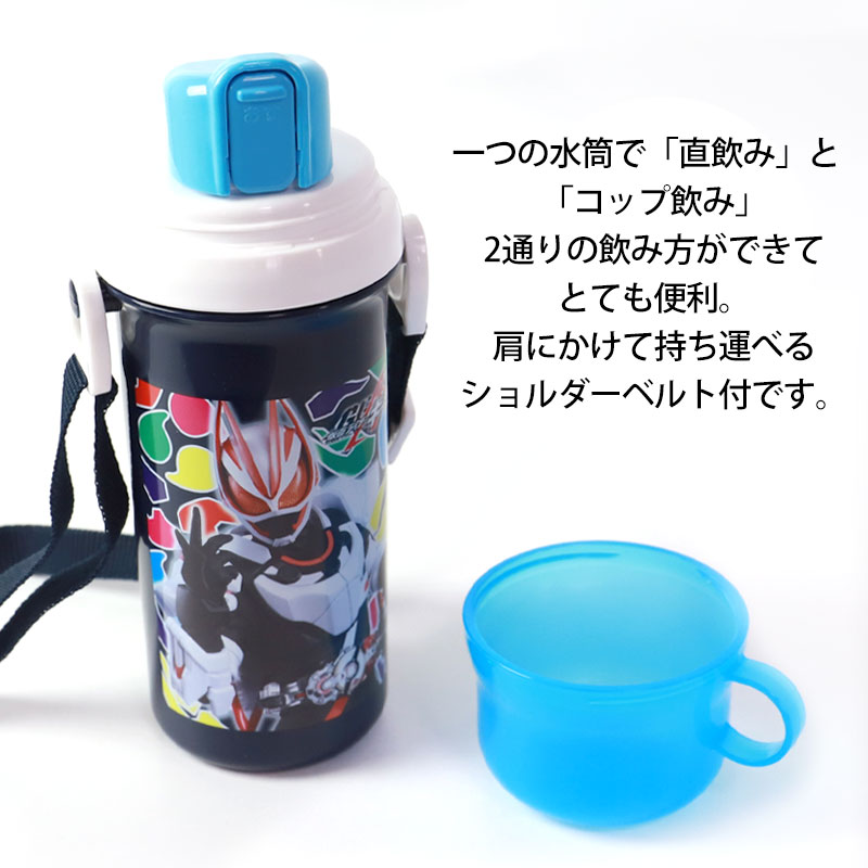 みよし漆器本舗 10％OFF 仮面ライダーガッチャード ギーツ コップ付直