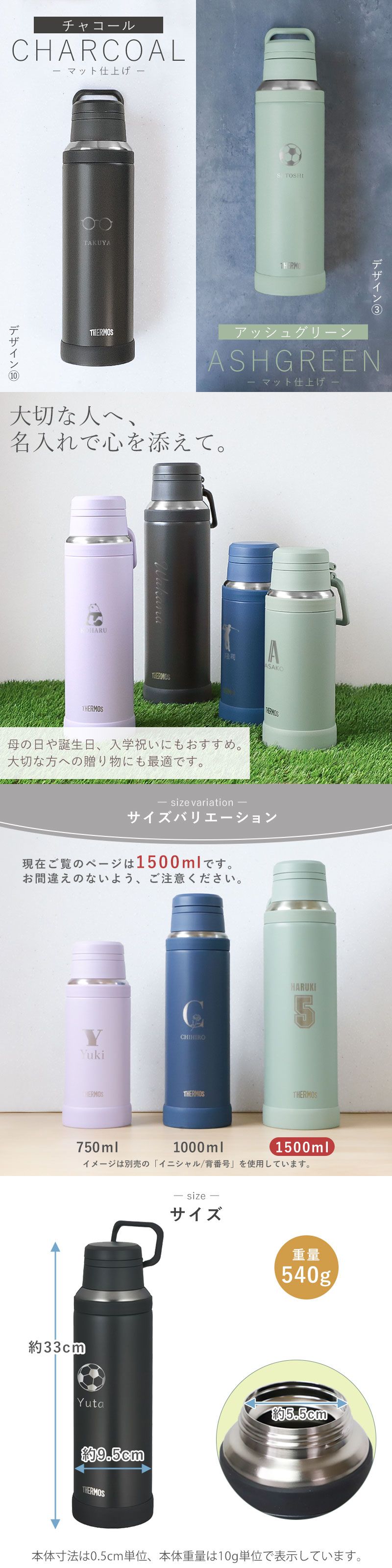 みよし漆器本舗 サーモス 水筒 名入れ無料 1500ml 1.5リットル THERMOS