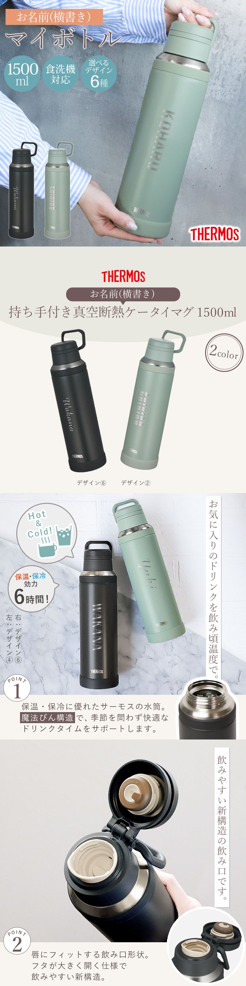 みよし漆器本舗 サーモス 水筒 名入れ無料 1500ml 1.5リットル THERMOS
