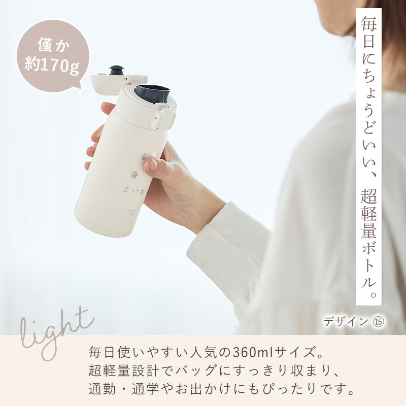 musshu@様ご依頼用 TUFF 名入れ 刻印 象印 水筒 シームレス ステンレスマグ 360ml 正規品