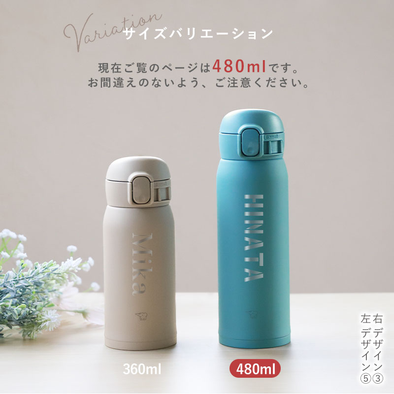 みよし漆器本舗 象印 水筒 名入れ無料 480ml 名前入り 横書き