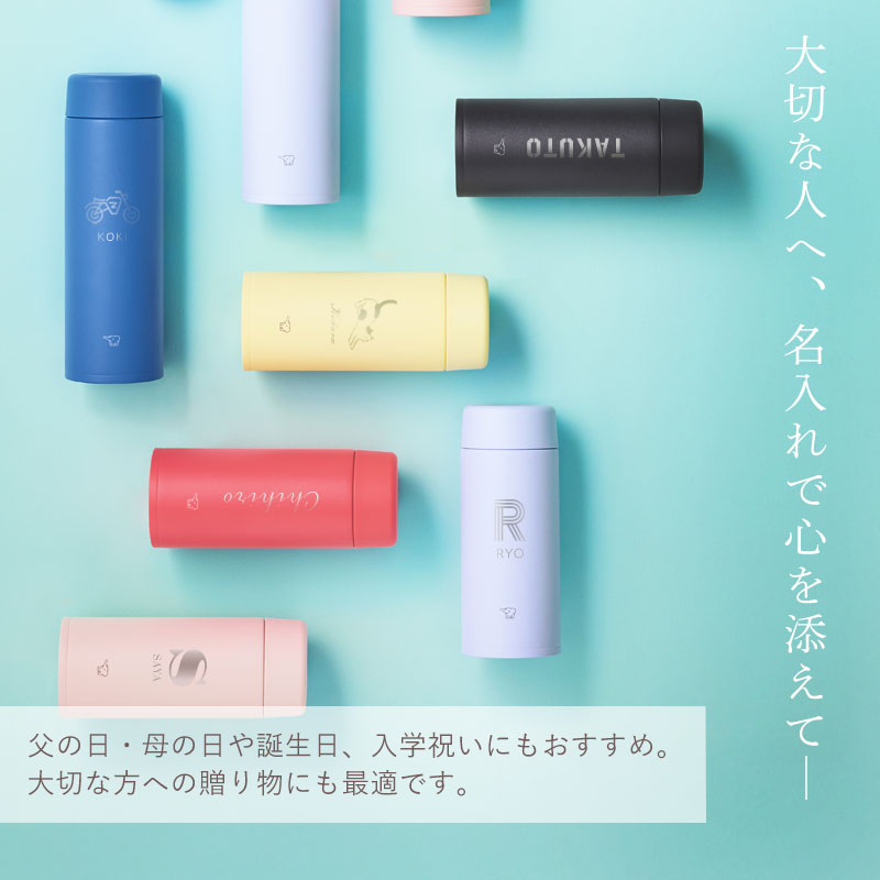 みよし漆器本舗 象印 水筒 名入れ無料 360ml 食洗機対応 名前入り