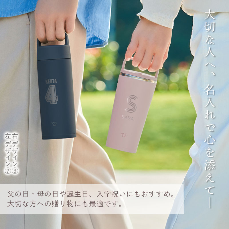 みよし漆器本舗 象印 水筒 名入れ無料 300ml 食洗機対応 イニシャル 背
