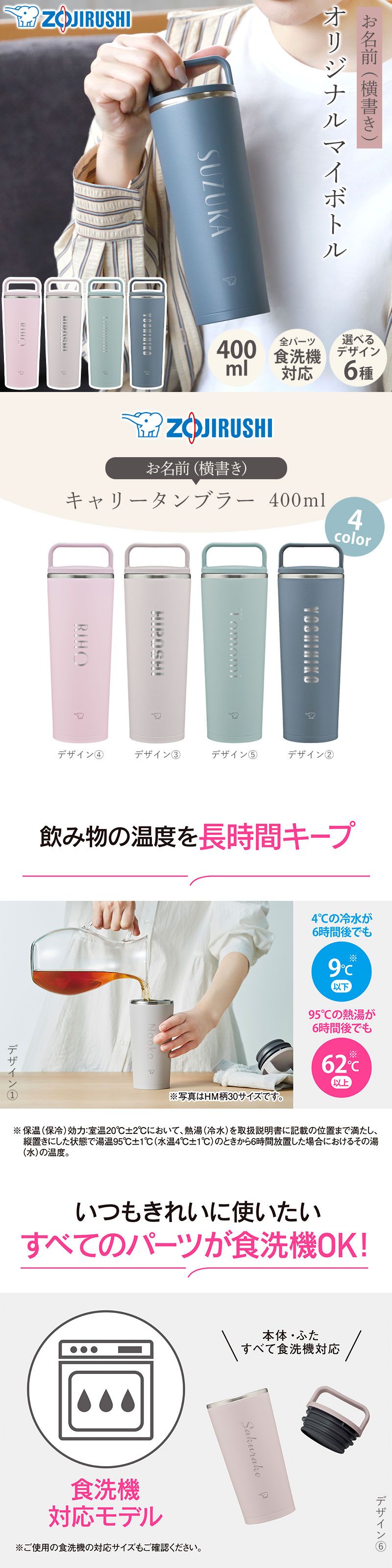 みよし漆器本舗 象印 水筒 名入れ無料 400ml 食洗機対応 名前入り