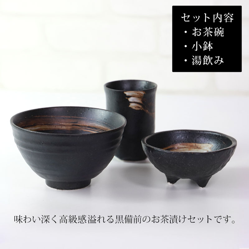 SALE／85%OFF】 茶櫃入り お茶碗 お湯飲み ビアタンブラー？セット