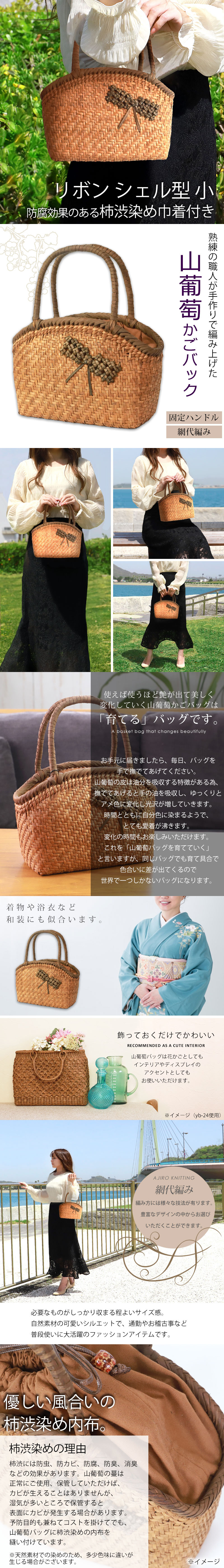 山葡萄 かごバッグ 1年保証付き 内布付き リボン 小 シェル型 やま