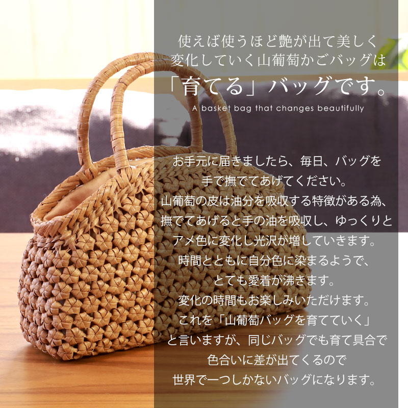 山葡萄 かごバッグ 1年保証付き 内布付き 山ぶどう やまぶどう 蔓 天然素材 カゴバッグ バスケット レディース おしゃれ ハンドメイド 母の日