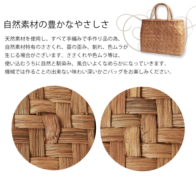 みよし漆器本舗 山葡萄 かごバッグ 1年保証付き 内布付き 山