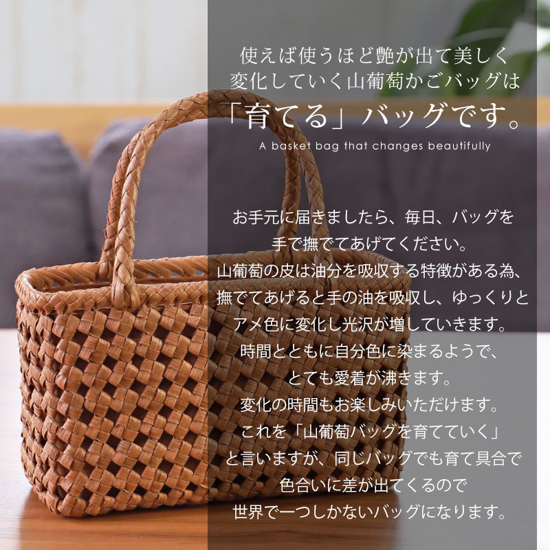 山葡萄 かごバッグ 1年保証付き 内布付き 山ぶどう やまぶどう 蔓 天然