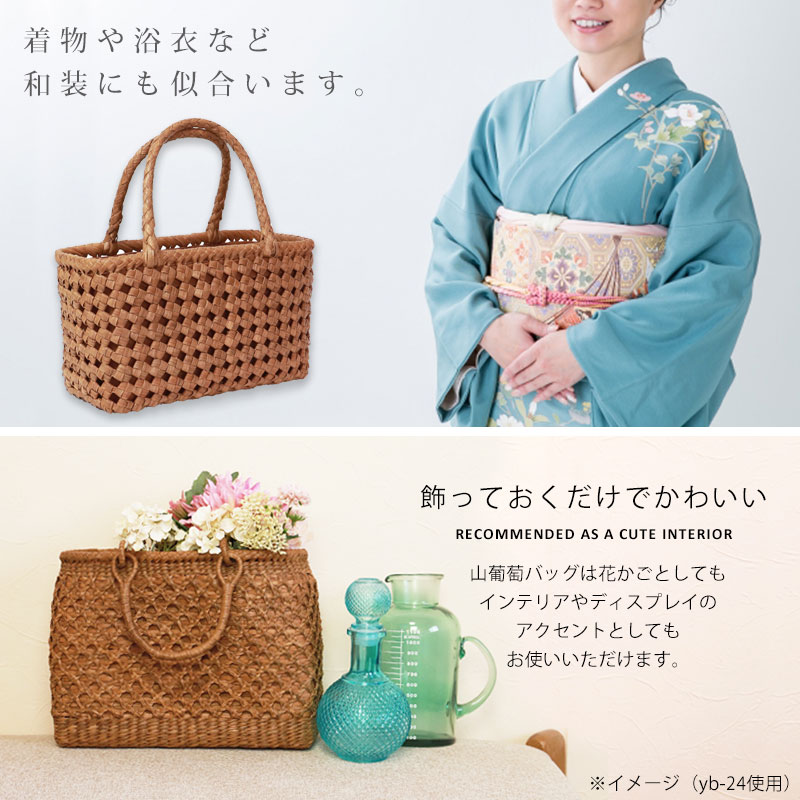 みよし漆器本舗 山葡萄 かごバッグ 1年保証付き 内布付き 山