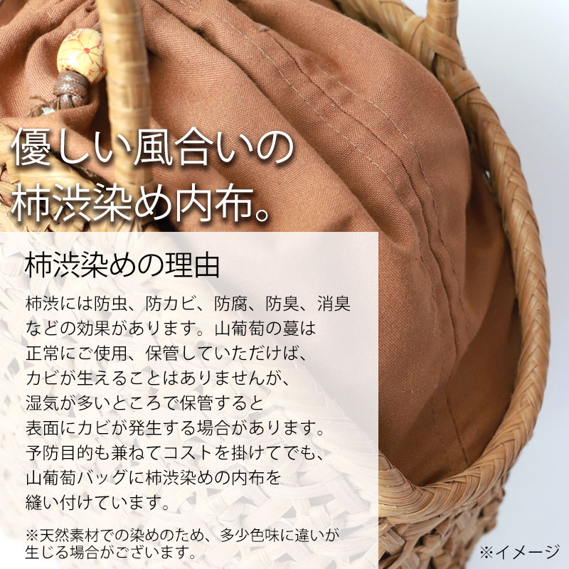 山葡萄 かごバッグ 1年保証付き 内布付き 山ぶどう やまぶどう 蔓 天然