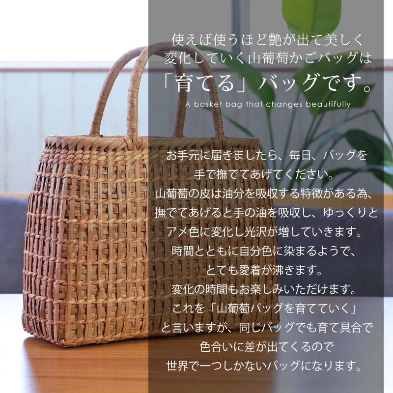 山葡萄 かごバッグ 1年保証付き 内布付き 山ぶどう やまぶどう 天然