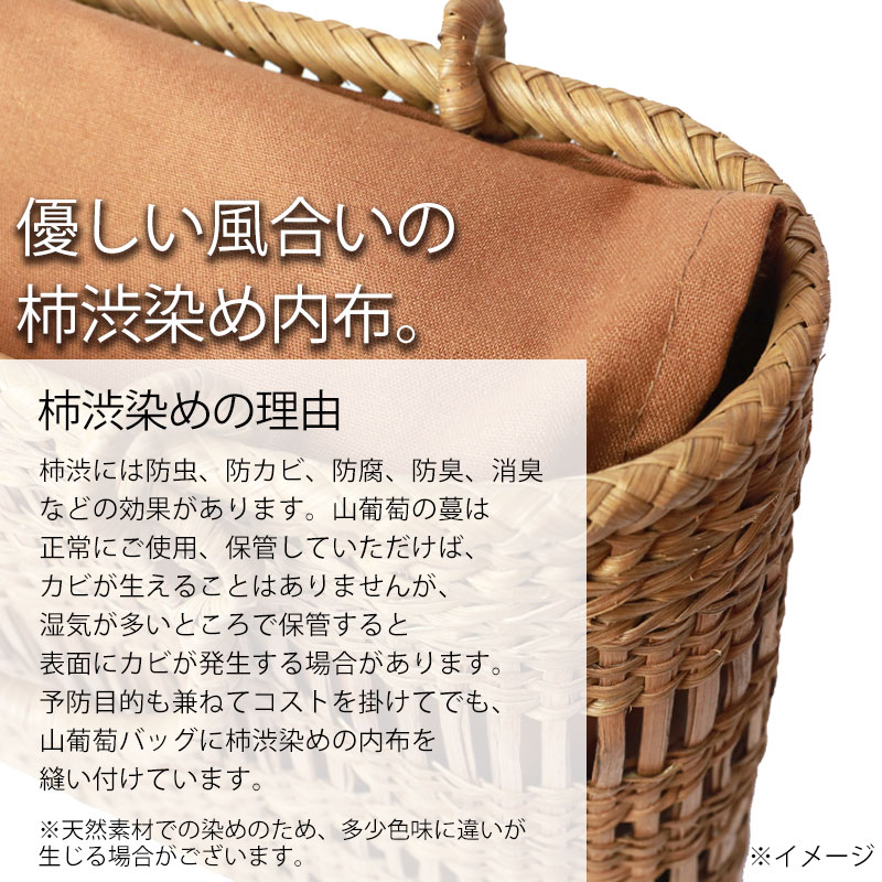 山葡萄 かごバッグ 1年保証付き 内布付き 山ぶどう やまぶどう 天然