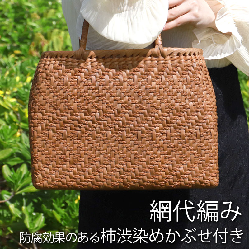 山葡萄 かごバッグ 網代編み カゴバッグ 山ぶどう やまぶどう 03- 山葡萄 かごバッグ 網代編み カゴバッグ 山ぶどう やまぶどう 03-