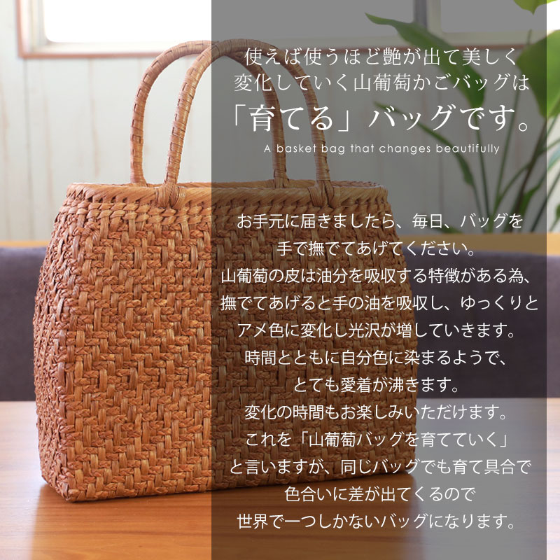 山葡萄 かごバッグ 1年保証付き 内布付き 山ぶどう やまぶどう カゴ