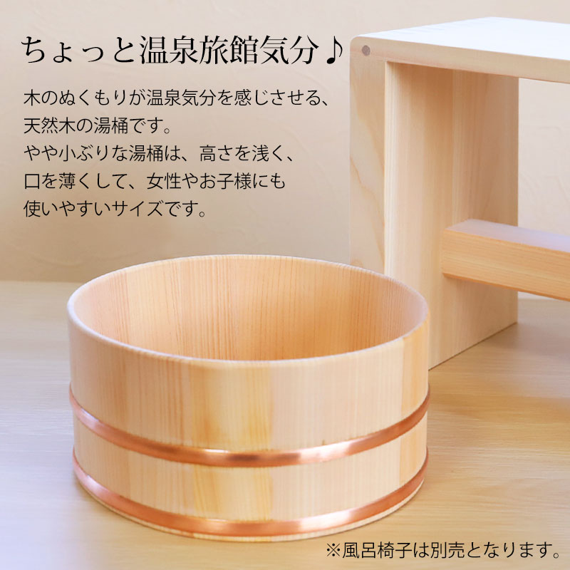 みよし漆器本舗 湯桶 風呂桶 木製 さわら 持ちやすい ミニ湯桶 洗面器