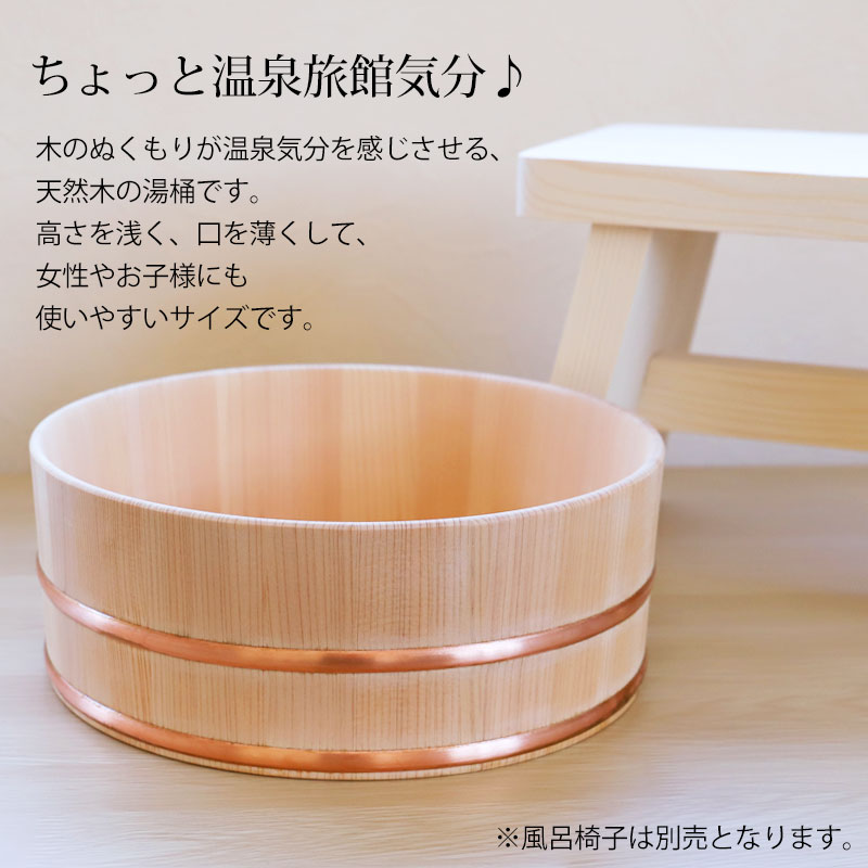 湯桶 風呂桶 木製 さわら 持ちやすい 浅型湯桶 薄型 洗面器 お風呂