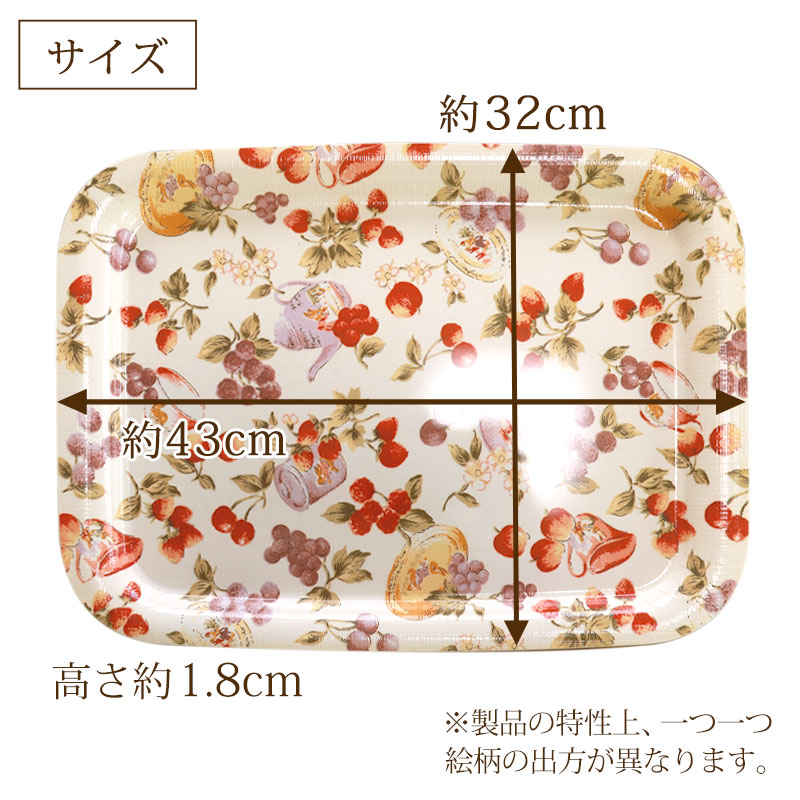 みよし漆器本舗 トレー お盆 43cm ノンスリップ アップルベリー