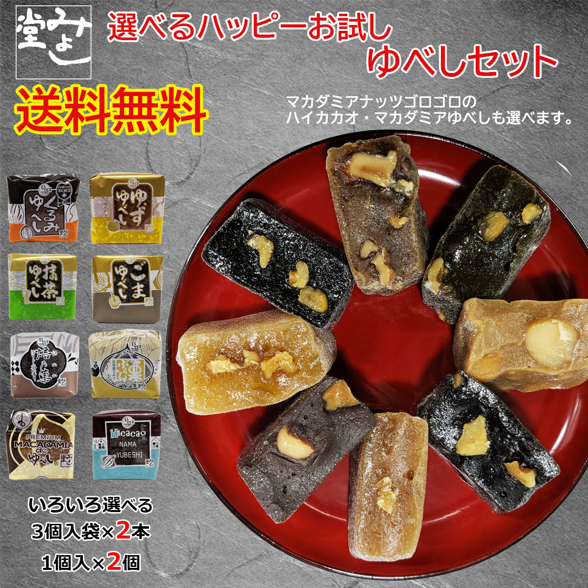 くるみゆべしのみよし堂ヤフー店 - Yahoo!ショッピング