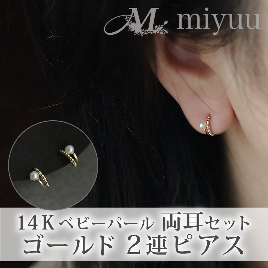 フープピアス パール ピアス ゴールド フープ ゴールドピアス 小ぶり 小さい アレルギー対応 小さめ 14K 14金 レディース おしゃれ かわいい オフィス ギフト｜miyuu-store