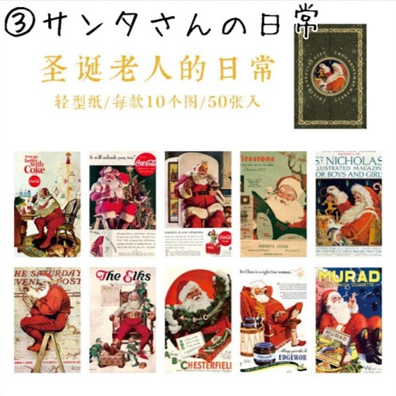 ラッピングペーパー クリスマス コラージュ素材 海外 紙もの ジャンクジャーナル素材 セット アートペーパー サンタクロース アンティーク レトロ  英字新聞