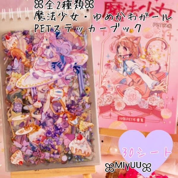 コラージュ素材紙 コラージュブック シール まとめ売り 処分
