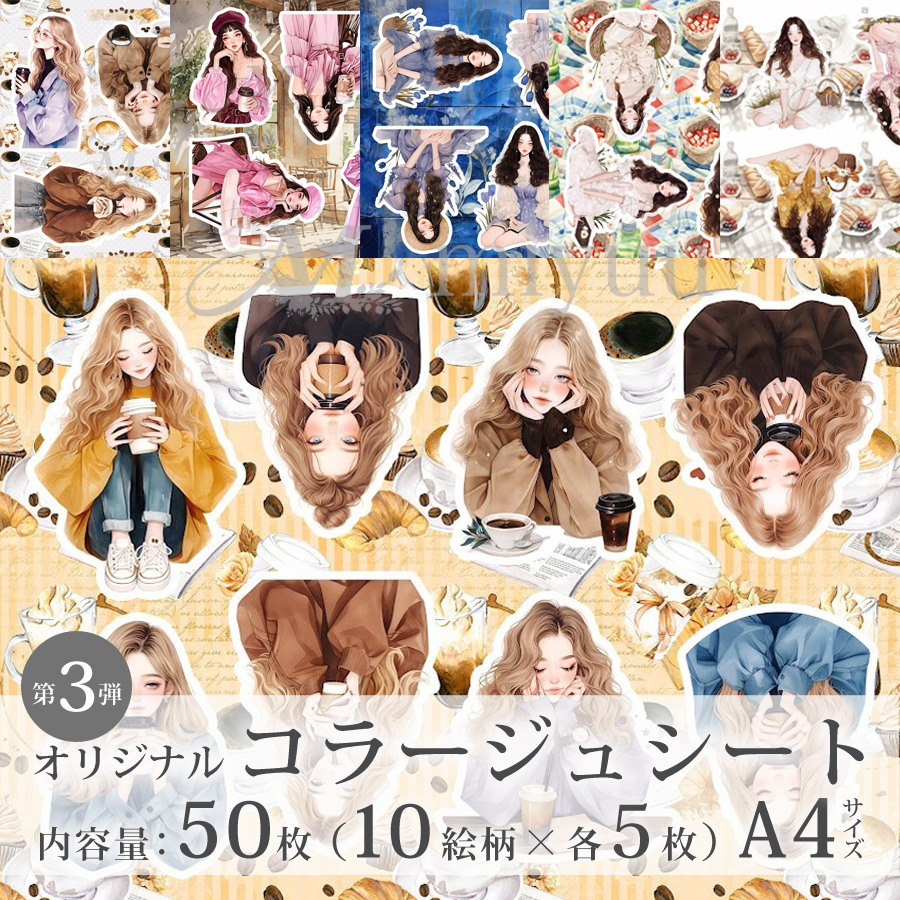 デザインペーパー a4 コラージュシート 女の子 コラージュ素材 コラージュ素材紙 セット 素材紙 コラージュ 人物 紙もの 素材シート ジャンクジャーナル｜miyuu-store