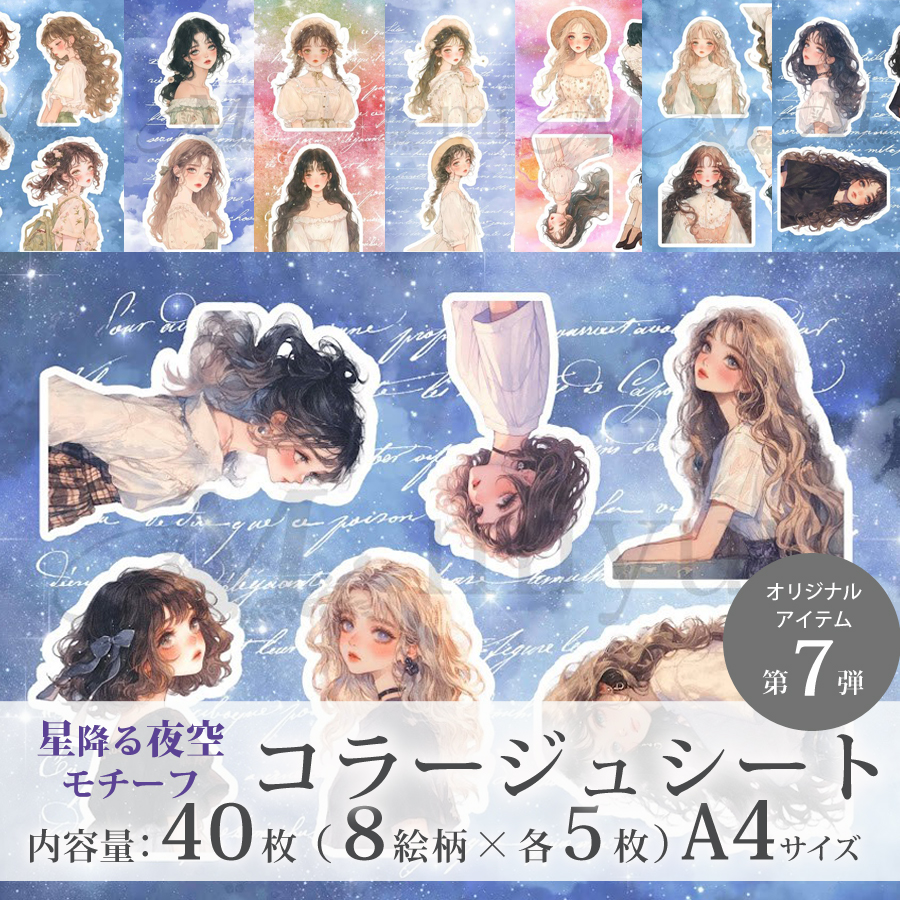 a4デザインペーパー コラージュシート コラージュペーパーセット ペーパークラフト用紙 ラッピングペーパー デザインペーパー 素材紙 セット 人物 女の子 | 