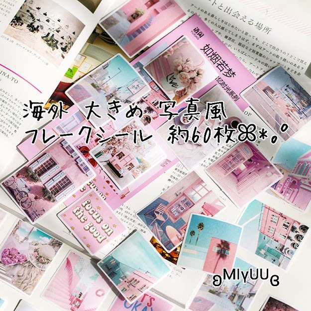 フレークシール 韓国 海外 マステ コラージュ 韓国雑貨 スクラップブッキング おすそ分けファイル ジャンクジャーナル 風景 写真 シール ステッカー｜miyuu-store