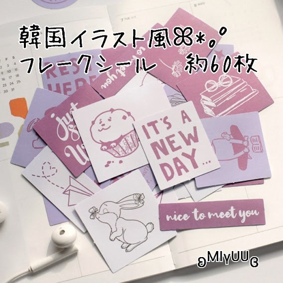 コラージュ素材 シール 海外 韓国風 手書き イラスト風 フレークシール
