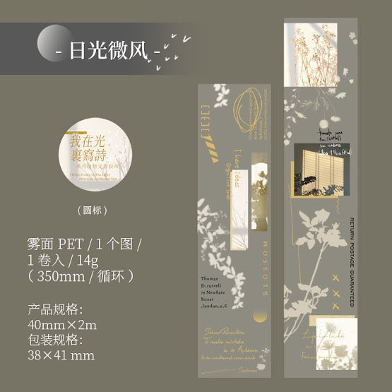 PET素材 マスキングテープ PETシール コラージュ シール コラージュ