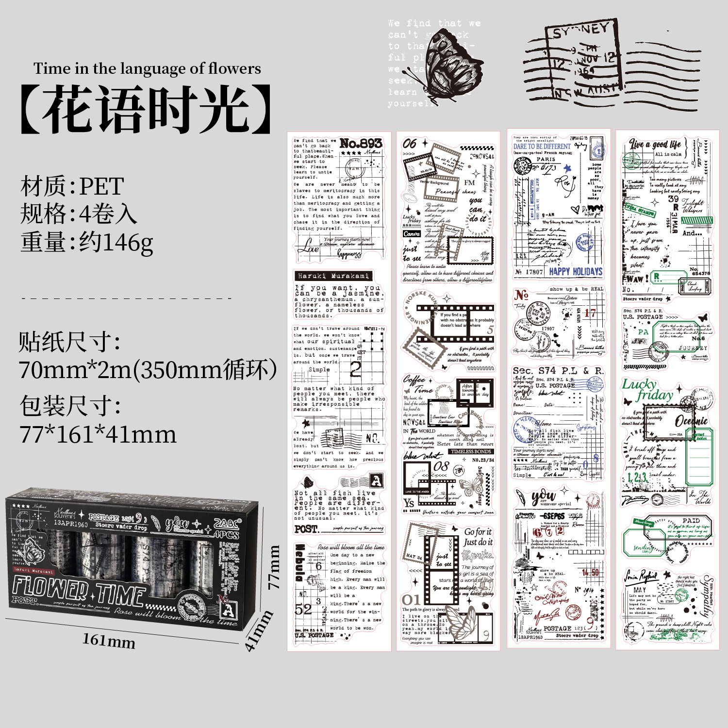 断捨離　コラージュ素材　マステ　豆本　PETシール　まとめ売り　おまけ付き 6c-17／コラージュ素材 マスキングテープ 海外マステ まとめ売り 花