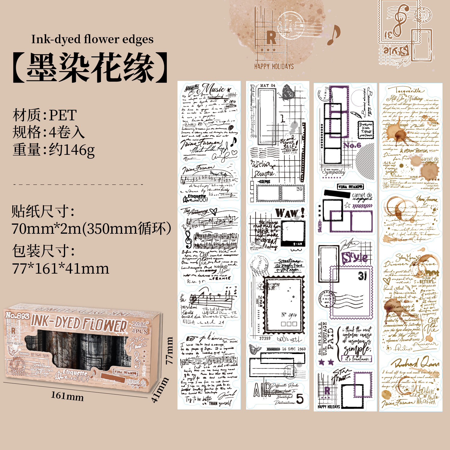 シールテープ コラージュ素材 シール PET素材 マステ マスキングテープ