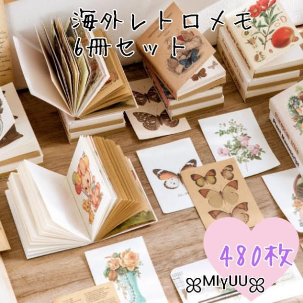 素材紙ブック コラージュ素材 紙もの マテリアルペーパー デザインペーパー 豆本 レトロ セット コラージュ スクラップブッキング ジャンクジャーナル 海外雑貨