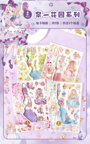 コラージュ 紙モノ o1004 OPP 女の子 フレークシール セット A コラージュ 紙モノ o1004 OPP 女の子 フレークシール セット A