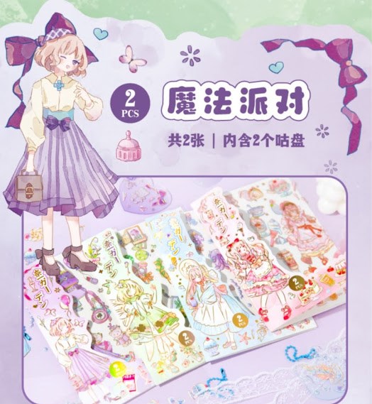 コラージュシール PETシール シール フレークシール 人物 女の子