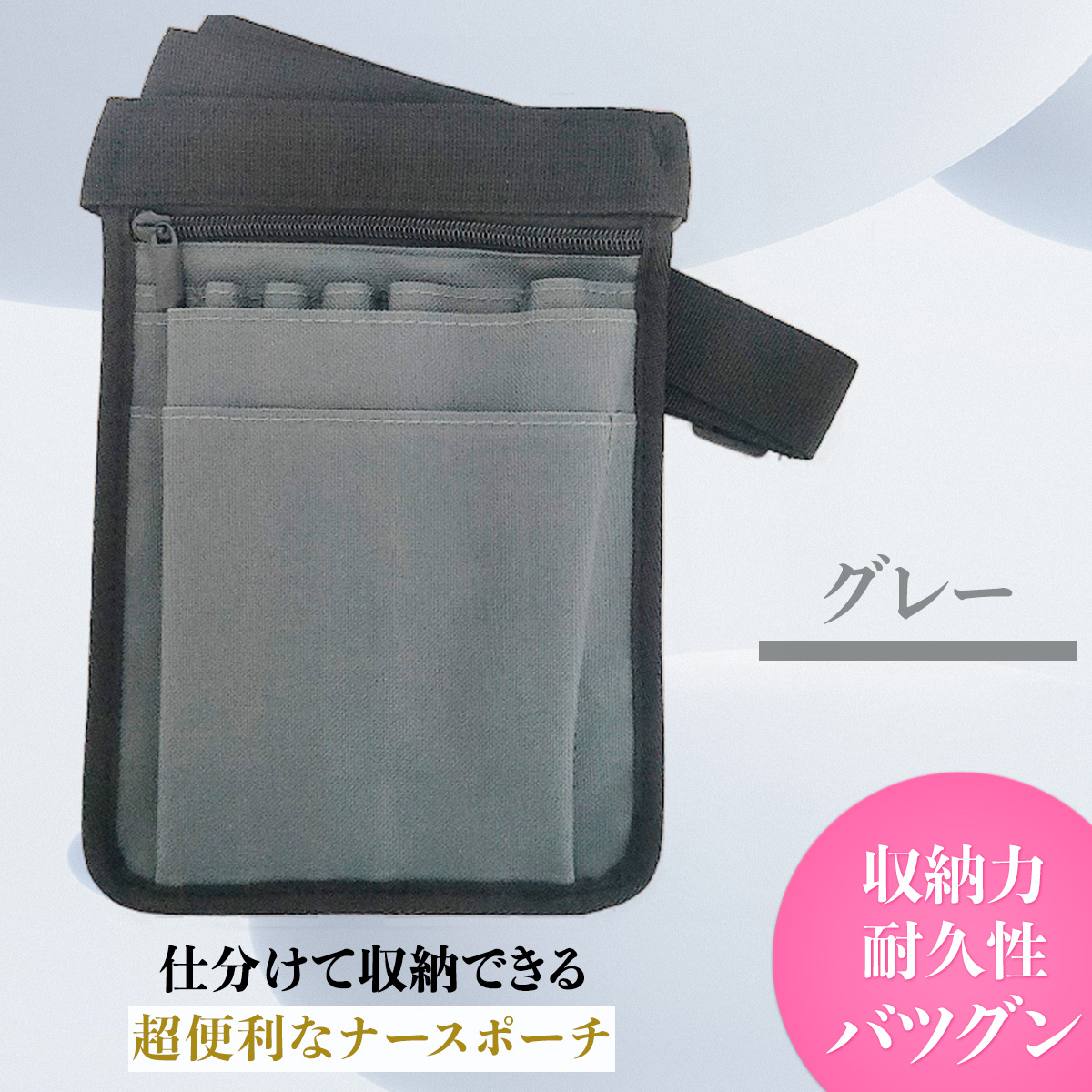 仕事用ポーチ ナースポーチ 小さめ 看護師 ウエストポーチ 仕事用