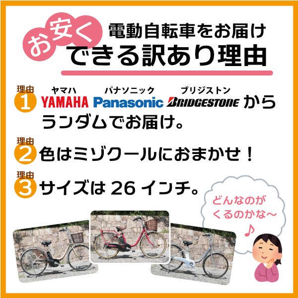パナソニック/ヤマハ/ブリヂストン電動アシスト自転車】スーパー