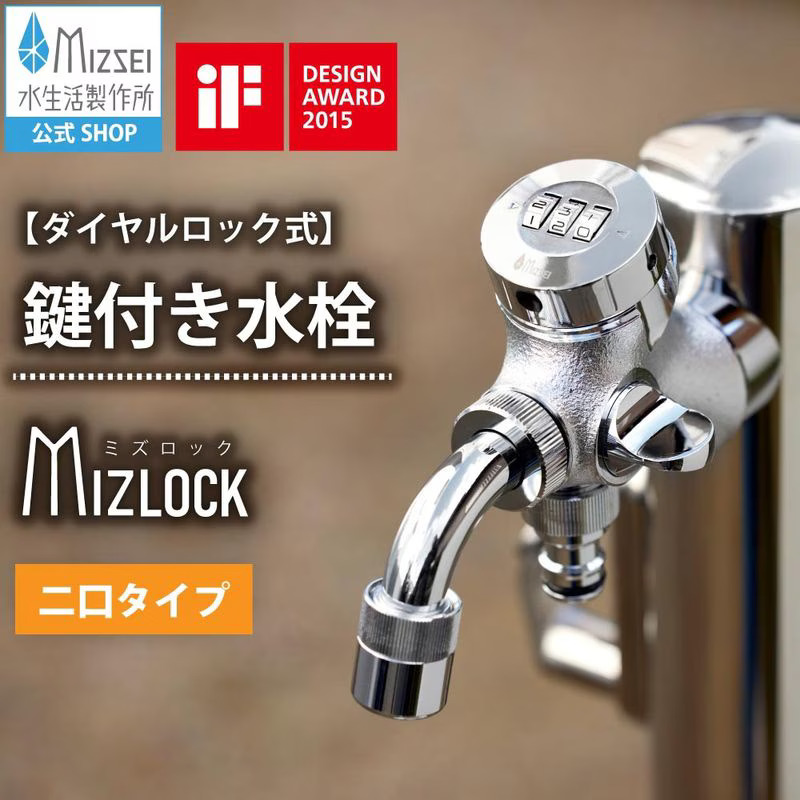水生活製作所 ホース ワンタッチニップル アダプター 接続 水栓 蛇口