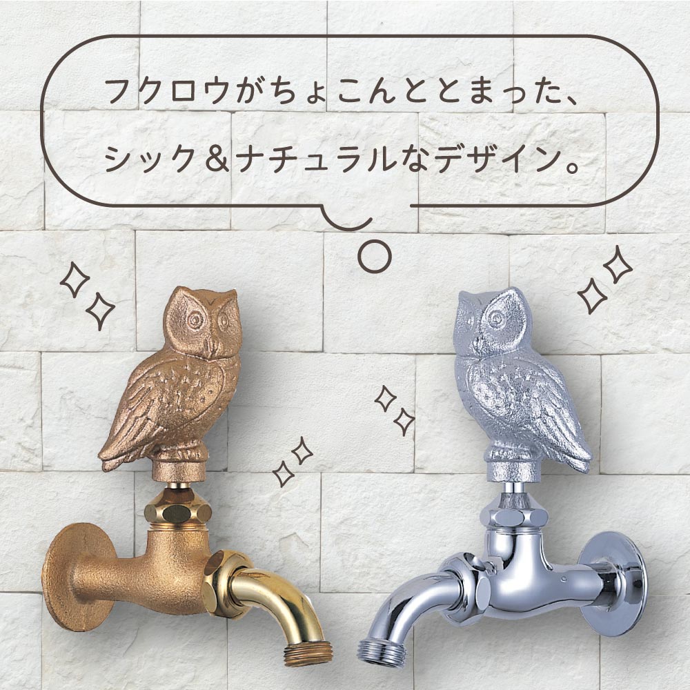 メーカー公式・MIZSEI Yahoo!店 - 動物・花ハンドル水栓｜Yahoo